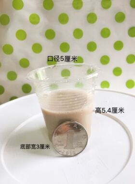 60ml一口杯耐热一次性杯子小杯试喝杯小酒杯小茶杯pp塑杯每包60只