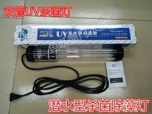 堡迪鱼缸杀菌灯水族UV杀菌灯潜水型紫外线水族鱼缸鱼池杀菌灯除藻