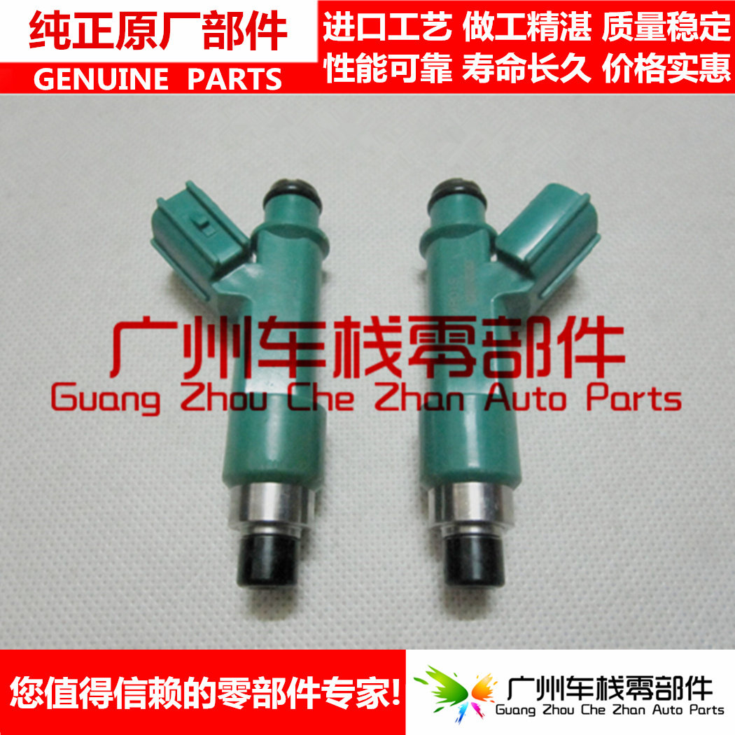 原厂佳美2.4凯美瑞RAV4埃尔法大霸王ACR30ACR50喷油嘴总成喷油器|ruв категории автомобиль/товаров/аксессуары/переоснащение, автозапчасти, система подачи топлива, сопло - от Buy2taobao.com для оказания профессиональной услуги покупки агента Taobao