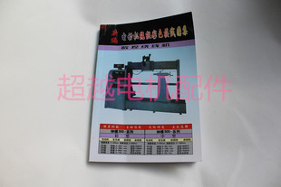 新编电动机绕组彩色接线图 彩图下线 电动机配件 数据书 配件