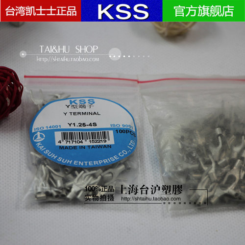 Y1.25-4S原装台湾凯士士KSS冷压Y型端子 叉形裸端子 100pcs