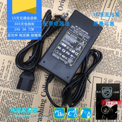 佳博GP-3120T GP-3150T GP3120TN 打印机 通用电源适配器 24V三针