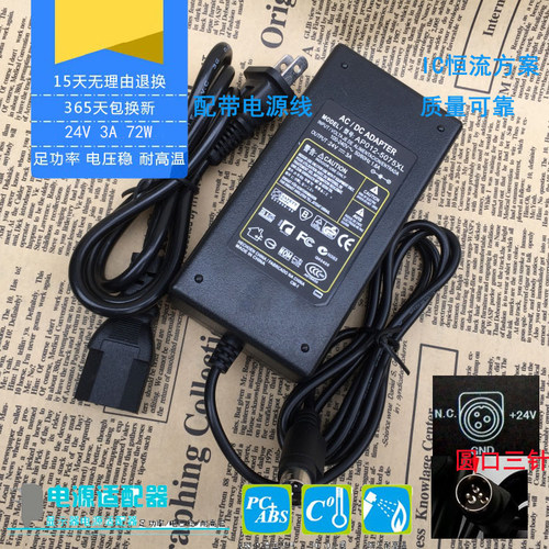 厨房小票打印机电源适配器24V3A 24V2A 24V2.5A三针接口BS-210KII