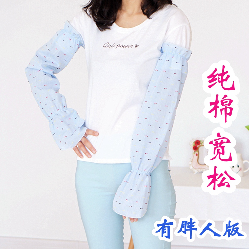 宽松肥纯棉布防晒袖套女 夏季薄长款护袖防紫外线手臂套胖人手套券后22.80元