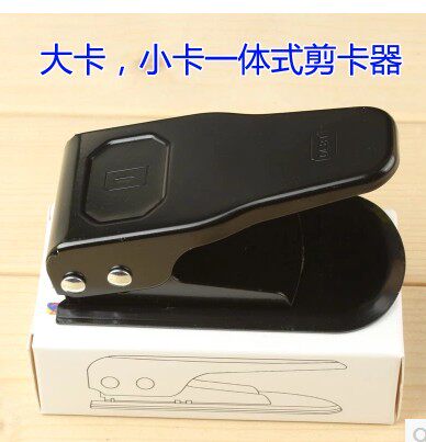 适用iPhone4/S剪卡器卡托