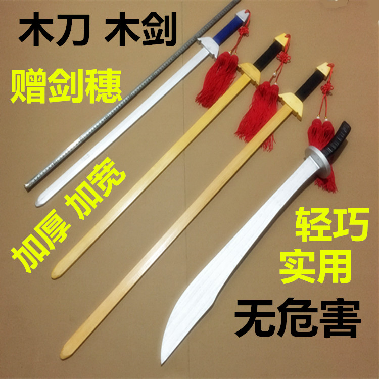初学者晨练健身表演未开刃木剑