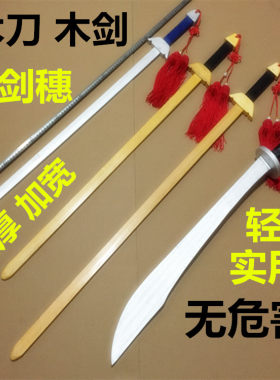 初学者晨练健身表演未开刃木剑