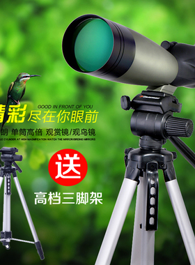 送高品质三角架MUOU 观鸟镜单筒望远镜高倍高清变倍接相机风景