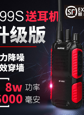 888S宝锋宝锋自驾游无线