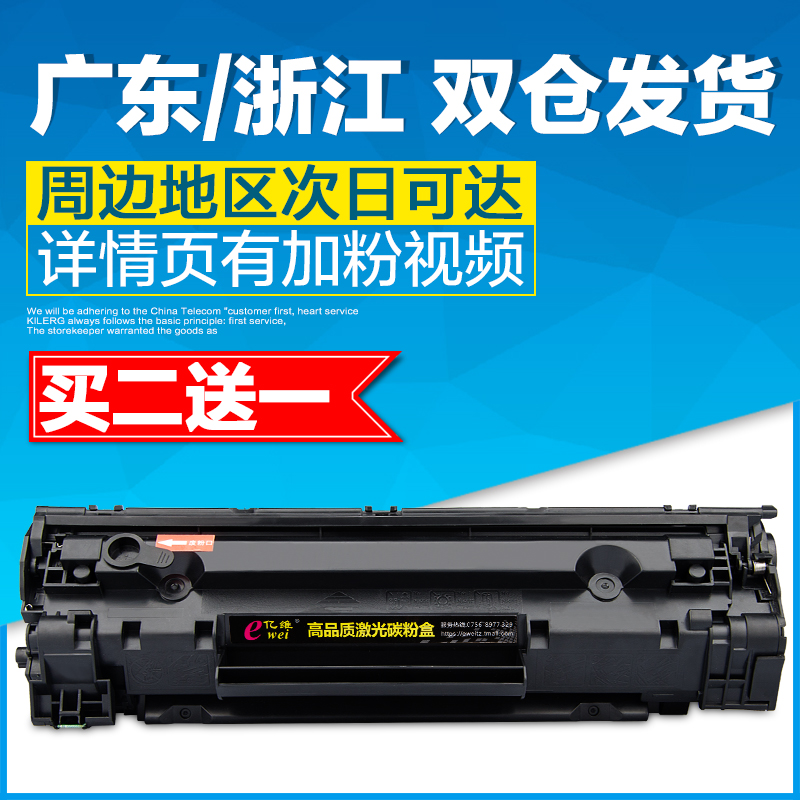 適用canon912IC925硒鼓cartridge starter碳粉MF3010lbp6000墨盒