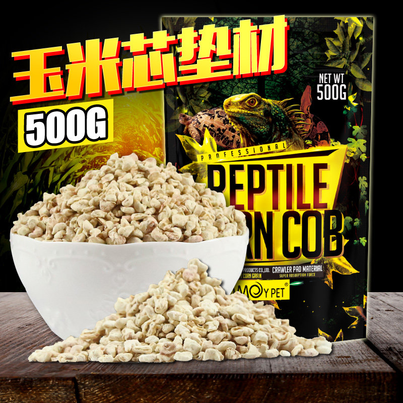 爬虫用品 蛇仓鼠小宠饲养垫材 玉米芯颗粒用爬虫垫材 500g