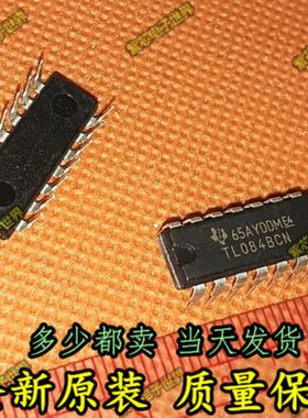 全新原装 TL084BCN TL084 DIP-14   全新原装 可直接拍下