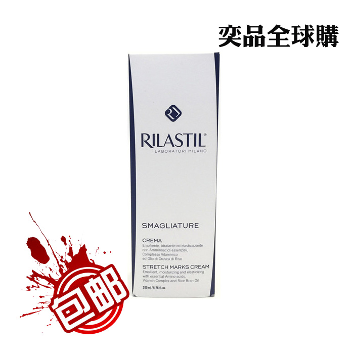 意大利Rilastil 维纳斯蒂尔妊娠纹/肥胖纹霜特效修复霜200ML