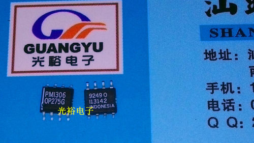 OP275G，OP275全新现货,保证质量，可保上机，请放心购买直拍