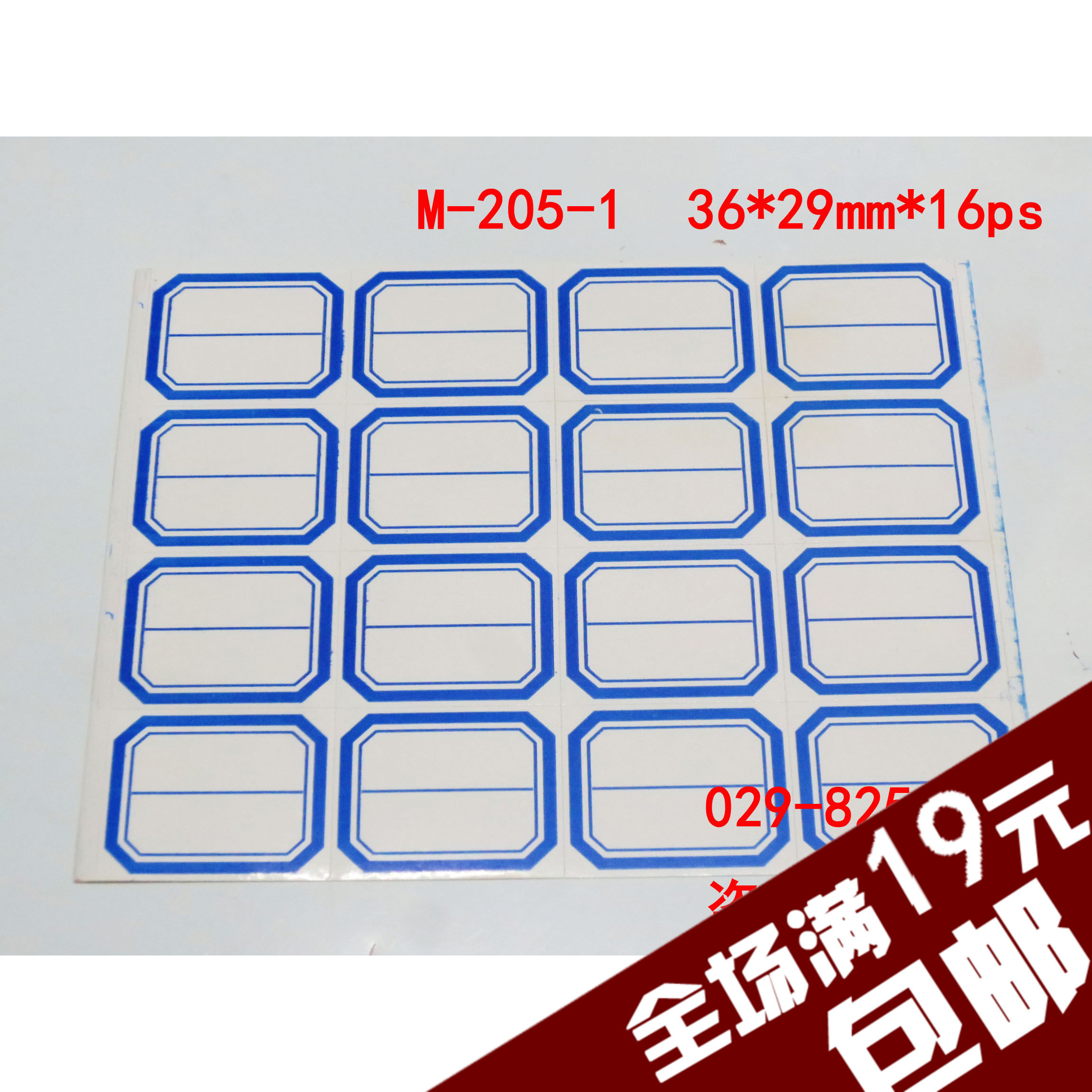 【10张】m-205-1口取纸 口曲纸 分类粘帖纸红色/蓝色标签纸