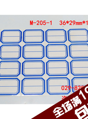 【10张】M-205-1口取纸 口曲纸 分类粘帖纸红色/蓝色标签纸