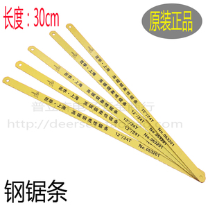 。匠华手用钢锯条30cm高碳钢柔性锯条锯片24T交叉齿锯切割不锈钢
