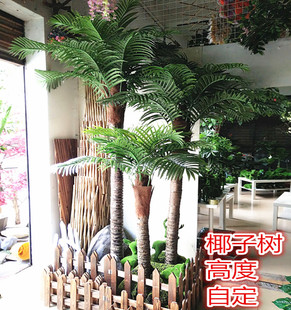 饰假花绿植塑料植物 仿真树椰子树假树椰树棕榈树大型假盆栽室内装