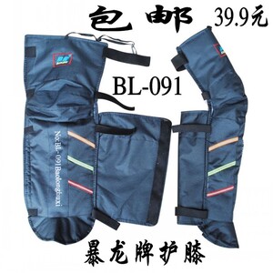 包邮 暴龙牌摩托车电动车保暖防风护膝 暴龙绑腿型号BL-091