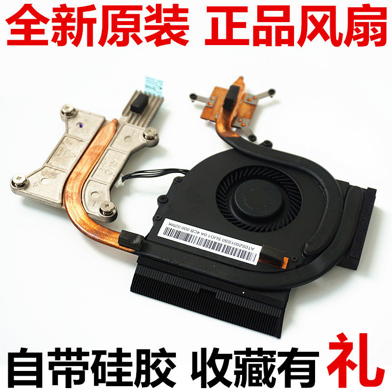 全新THINKPAD聯想E431 E531 E440 E540筆記本風扇 散熱器在類目 電腦硬件/顯示器/電腦周邊, 散熱器/風扇中 - 來自Buy2taobao.com提供專業的淘寶代購服務