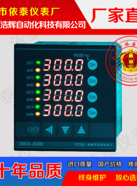 4路温控仪 XMTJK401 XMTJK402  四路温控器 MODBUS RTU485通讯