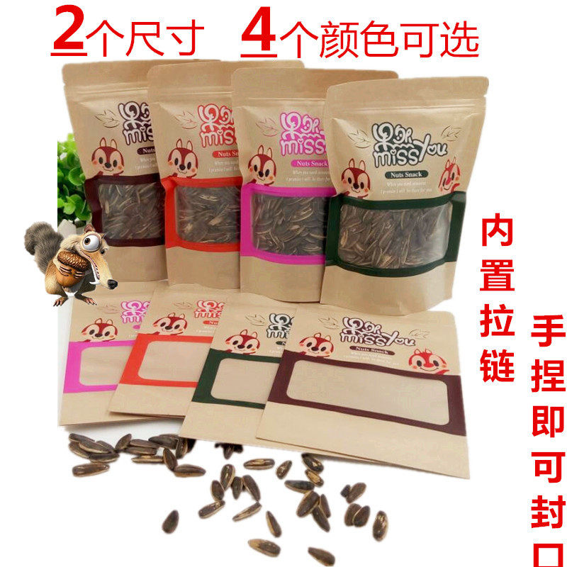 瓜蒌子袋牛皮纸自封袋吊瓜袋瓜子包装袋开窗自立袋坚果自封袋包邮