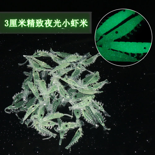 天天特价夜光路亚饵淡水通用