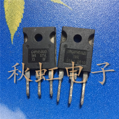 IRG4PH50UD 大功率三极管 G4PH50UD 原装进口拆机IGBT管45A/1200V