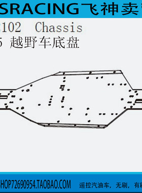 飞神1/5越野车大脚车 沙漠卡配件 底盘 金属底盘102102