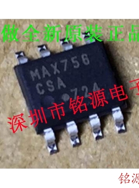 【铭源电子】全新原装 MAX756CSA+T MAX756CSA MAX756 SOP8 芯片