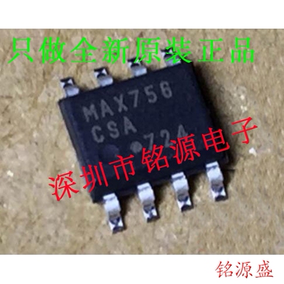 【铭源电子】全新原装 MAX756CSA+T MAX756CSA MAX756 SOP8 芯片