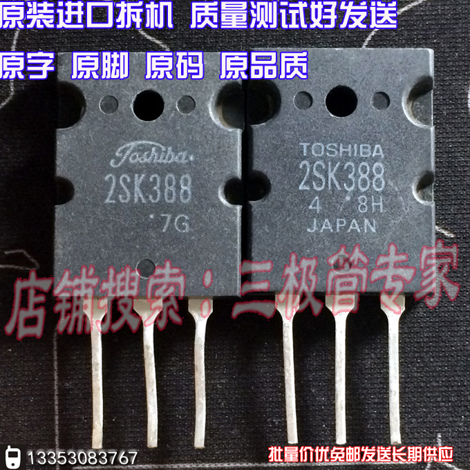 场效应管K388MOS管TO-247