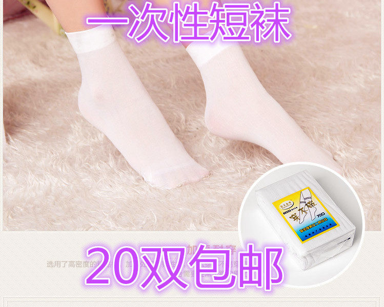 Chaussettes - collants - Ref 763163 Image 1
