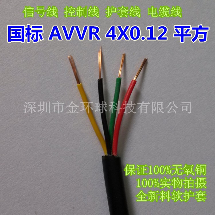 平方国标铜芯黑色电缆