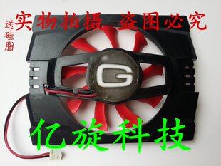 原装 GT240 显卡风扇 红魔版 PLA07015B12HH 耕昇 红翼版 耕升