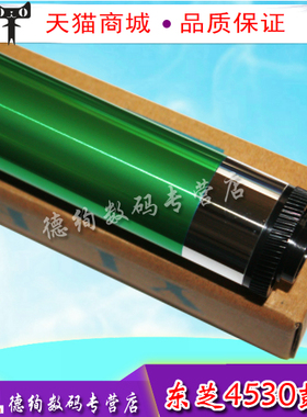 适用 东芝OD-4530C 硒鼓 单鼓 东芝e257 307 357s 457 507sd 鼓芯