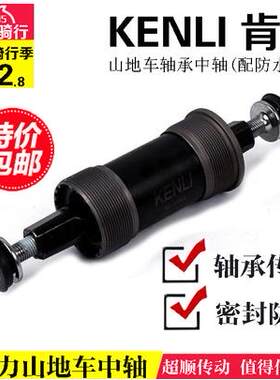台湾山地公路死飞车方孔培林轴承轴喜德盛单车牙盘链接密封中轴