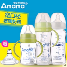 安心妈妈宽口径晶钻玻璃新生儿奶瓶防胀气防呛180ml/240ml