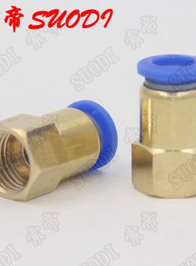 气管内螺纹直通快速内牙接头PCF4-01/6-01/8-02/10-03/12-04mm 分