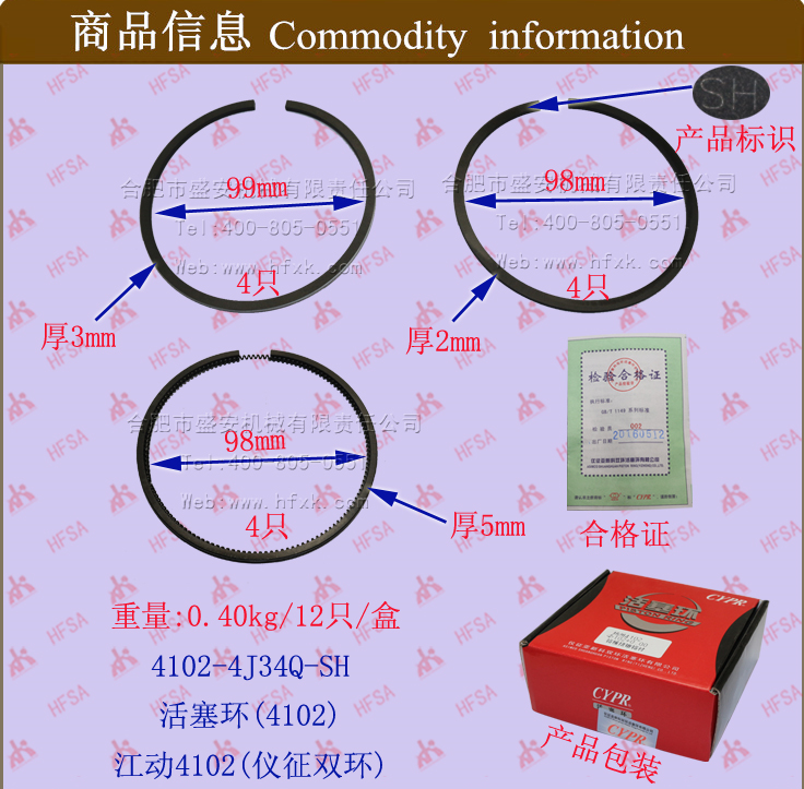 叉车配件 发动机大修件 发动机活塞环 江动JD4102 仪征双环