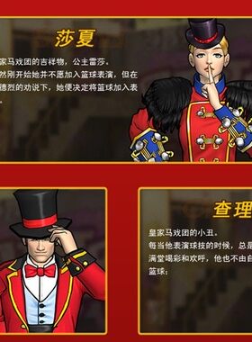 街头篮球帐号 绝版特殊人物马戏团/查理+安德列+莎夏3合1均带11套