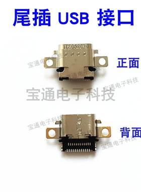 适用 乐视 Max 2 X621/X520/X620/X528/X820/X900尾插充电USB接口