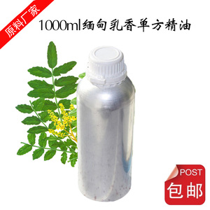 乳香精油 1000ML大瓶院装公斤装纯单方美容院院装纯天然香薰精油