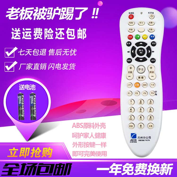 本产品为包邮产品，我们会为您选择较快的快递第一时间为您发出！本小店已加入运费险，支持七天无理由退货！亲可放心购买！我们的产品都是来源于厂家，品质保证！每个货发出前，我们都会严格测试每个按键的哦！