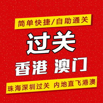 过关团签价格\/报价_过关团签畅销商品比价 - 挖