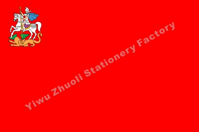 俄罗斯莫斯科州Moscow Oblast旗 各国国旗历史旗皇室旗