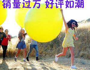 36寸大号婚庆装饰节日拍照生日派对布乳胶气球儿童气球批發包邮