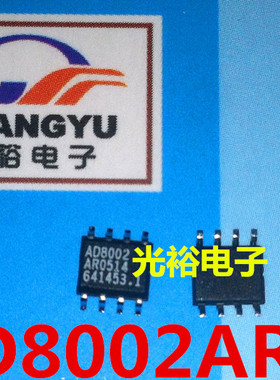 AD8002ARZ,AD8002AR,AD8002A,AD8002全新现货，请放心购买直拍