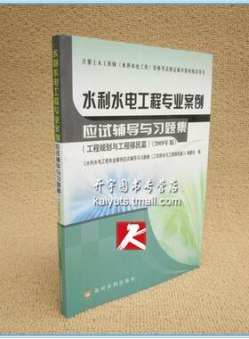 规划与工程移民篇（2009年版）
