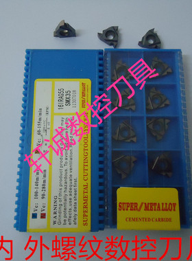 数控螺纹刀片 车刀片 16ERAG60-SMX35 16IRAG60-SMX35 钢件不锈钢